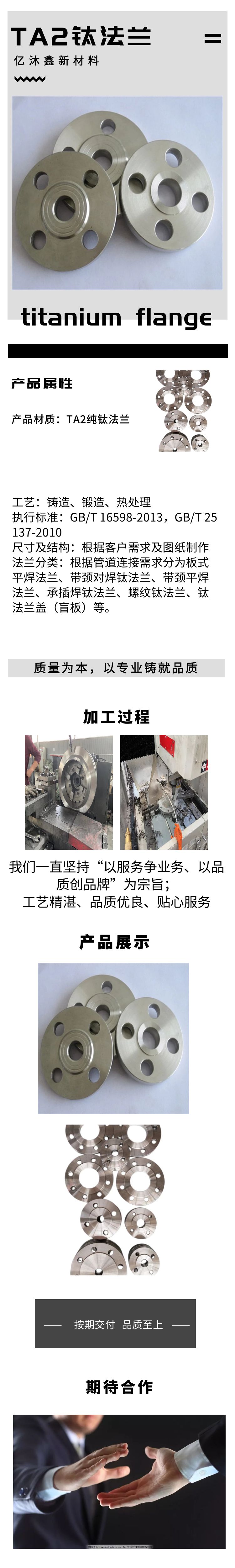 TA2純鈦法蘭 TA2純鈦法蘭