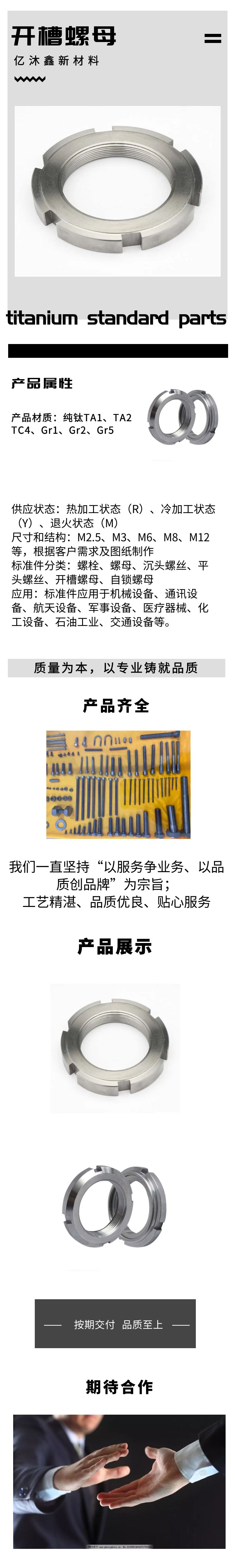 開槽螺母 開槽螺母