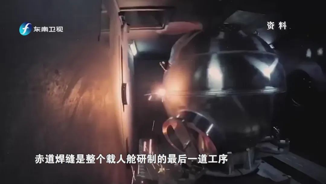 “奮斗者”號(hào)載人艙 “奮斗者”號(hào)載人艙