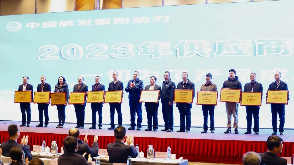 寶鈦股份再度榮獲“金牌供應商”稱號 寶鈦股份再度榮獲“金牌供應商”稱號