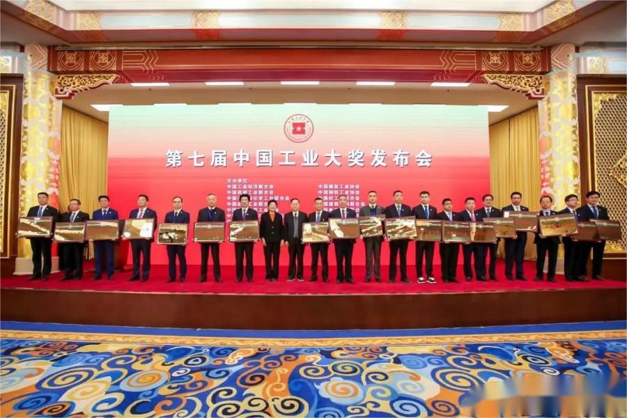 寶鈦集團榮膺中國工業領域最高獎