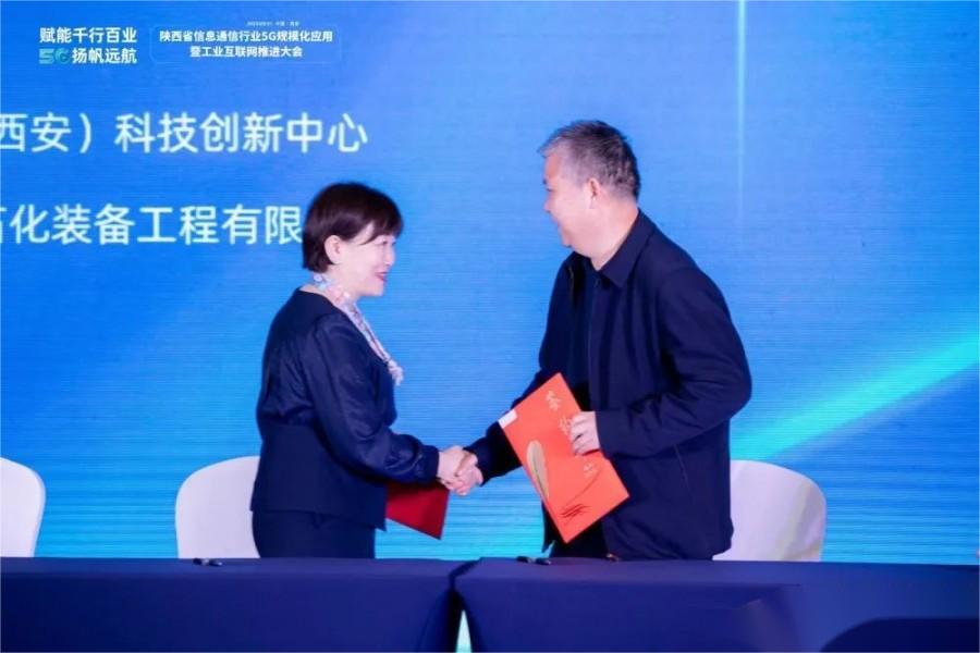 寶鈦集團與陜西移動簽署戰略合作協議