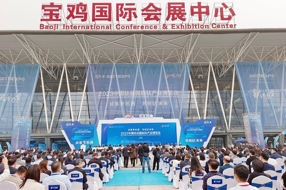 2023中國鈦谷國際鈦產(chǎn)業(yè)博覽會開幕 2023中國鈦谷國際鈦產(chǎn)業(yè)博覽會開幕