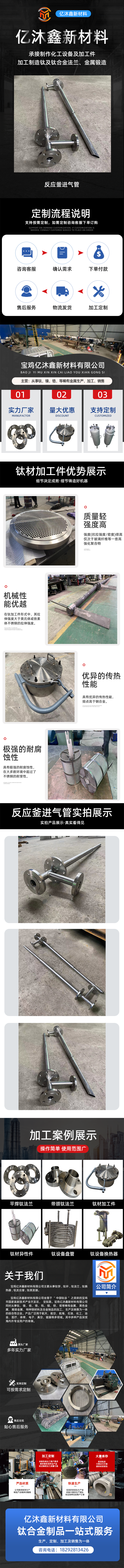 反應(yīng)釜進(jìn)氣管,接氣管,反應(yīng)釜接管
