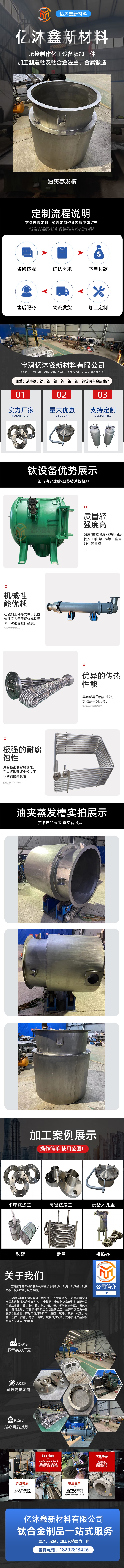 油夾蒸發(fā)槽(1).jpg