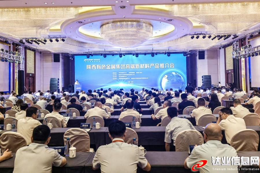 共享新機(jī)遇 共創(chuàng)新未來——陜西有色金屬集團(tuán)高端新材料產(chǎn)品推介會(huì)在寶雞舉行