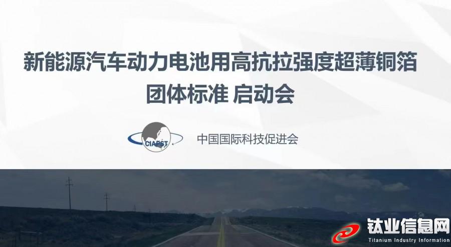新能源汽車動(dòng)力電池用高抗拉強(qiáng)度超薄銅箔 新能源汽車動(dòng)力電池用高抗拉強(qiáng)度超薄銅箔