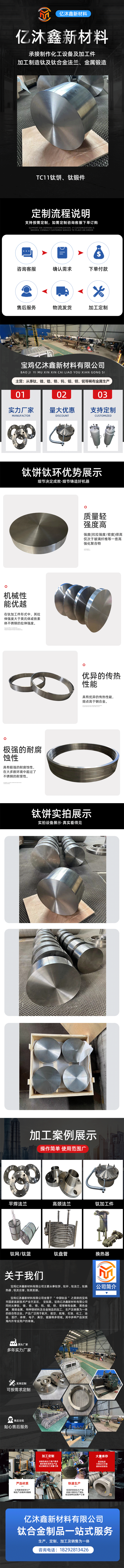 TC11鈦合金鍛件,鈦餅 TC11鈦合金鍛件,鈦餅