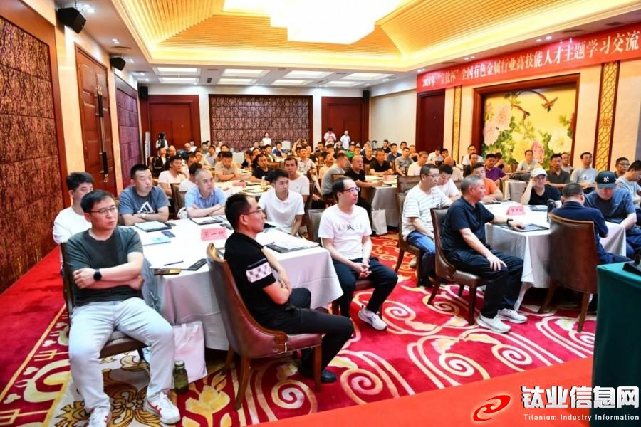 2024年“寶鈦杯”全國有色金屬行業高技能人才主題學習交流活動在寶雞開班 2024年“寶鈦杯”全國有色金屬行業高技能人才主題學習交流活動在寶雞開班