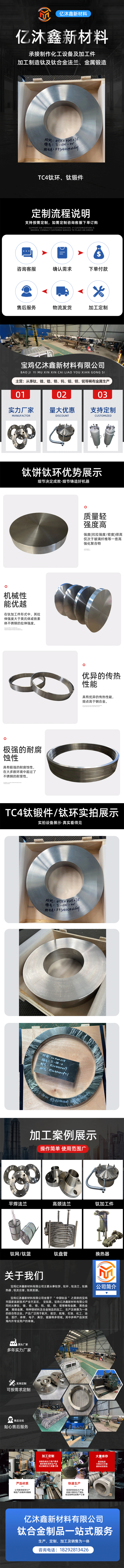 TC4鈦環(huán)/鈦餅/鈦鍛件 TC4鈦環(huán)/鈦餅/鈦鍛件