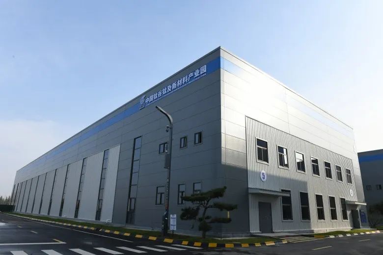 中國鈦谷及新材料產業園